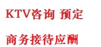 阿荣最好十大KTV会所消费排名